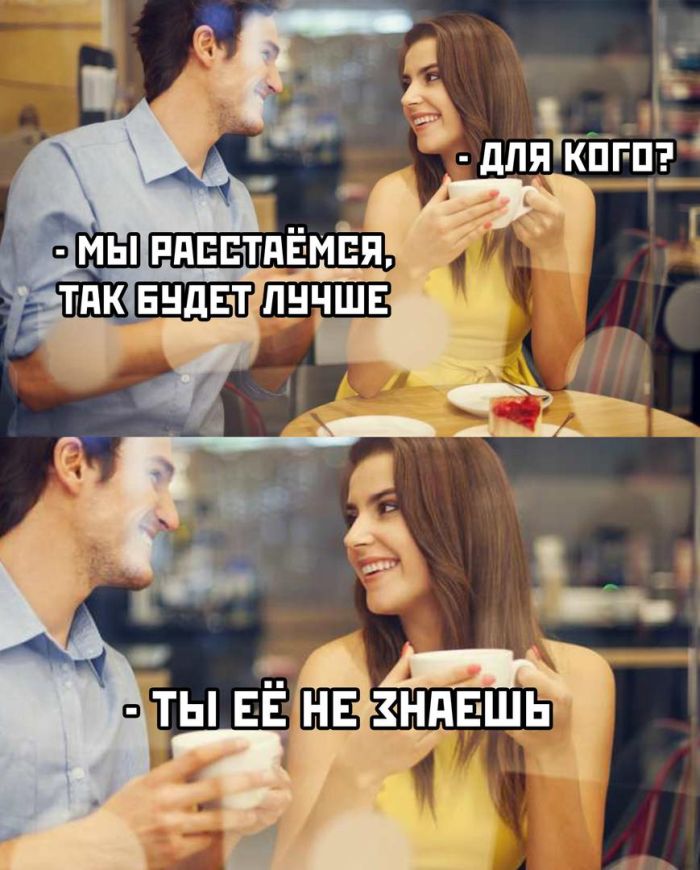 Планы на вечер картинки прикольные с надписями