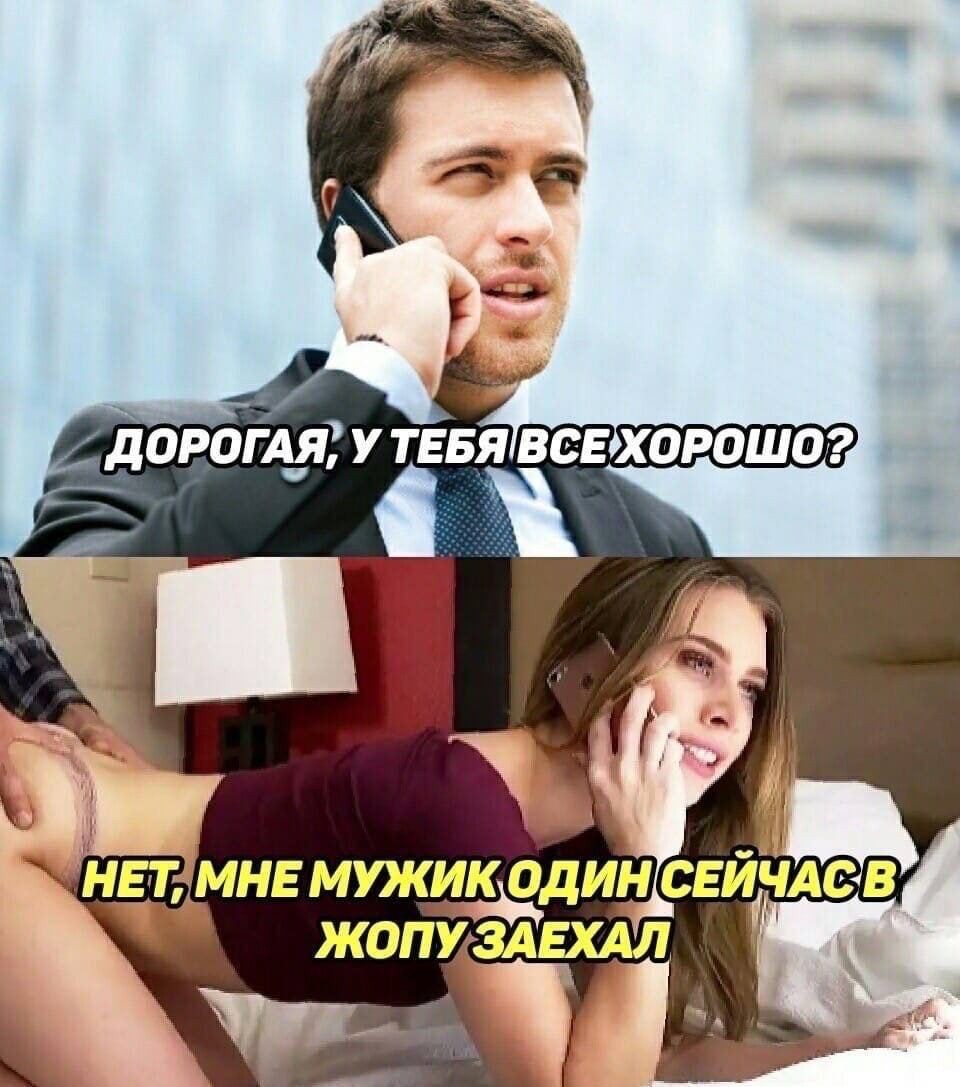 Эро приколы