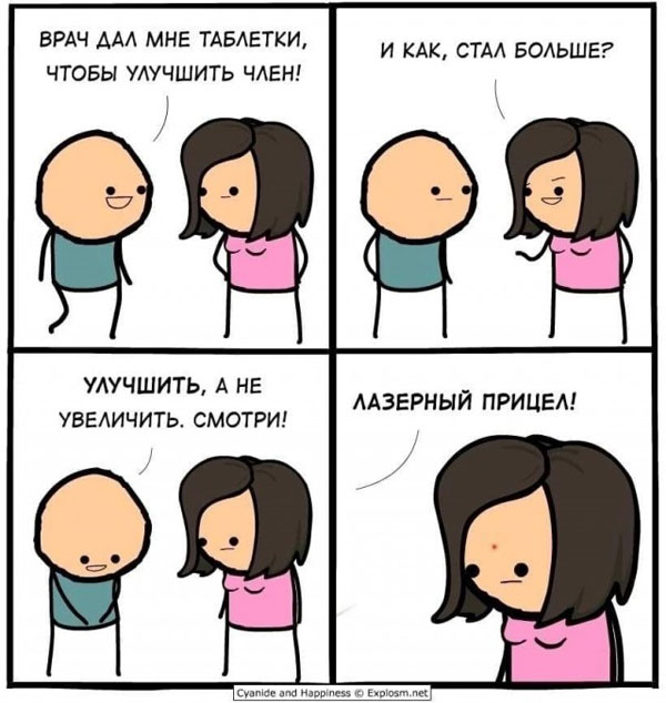 Ржачные картинки на тему 