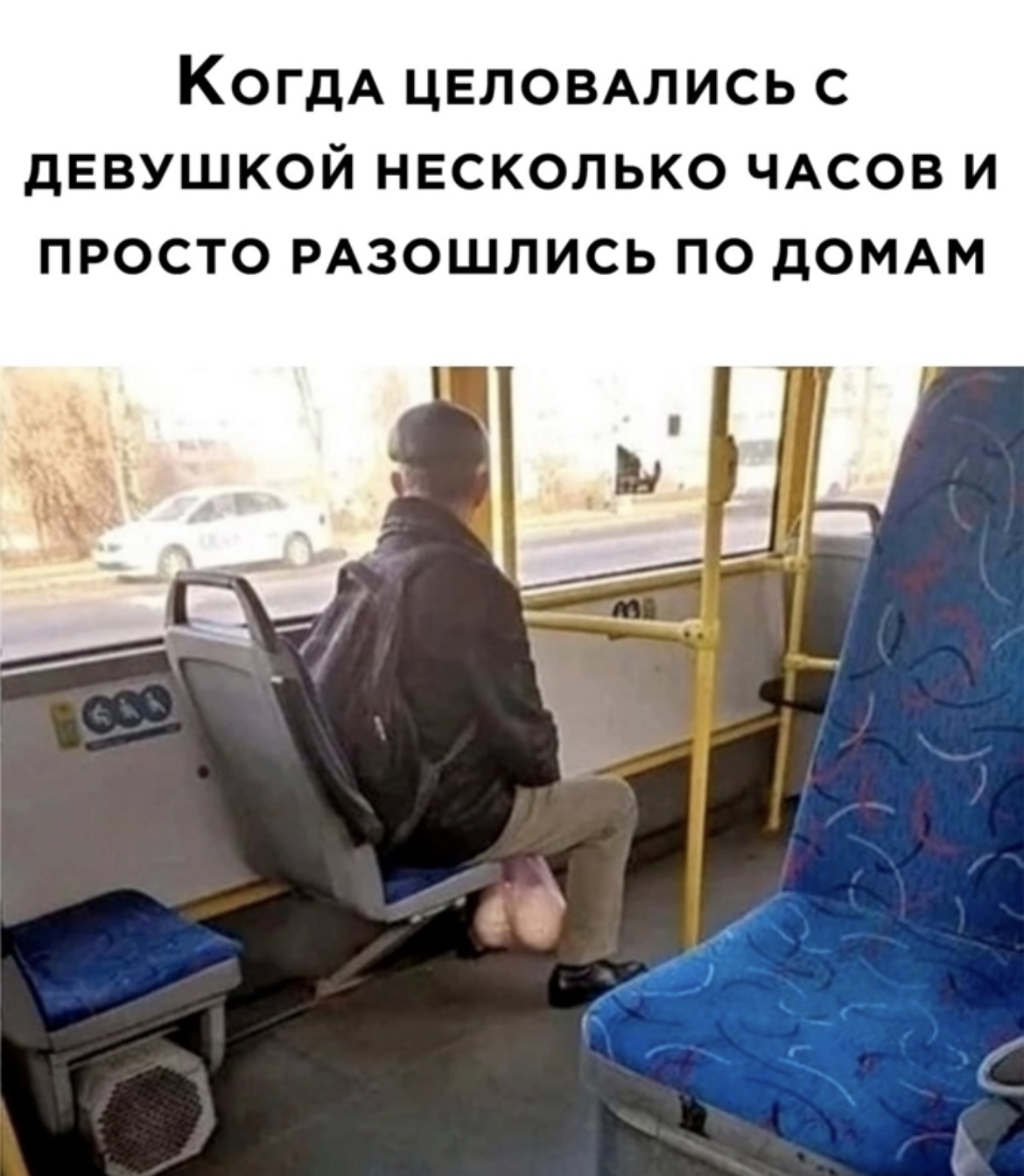 Пошла после трех