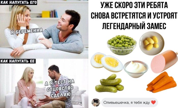 Смешные и новые мемы, комментарии из соцсетей