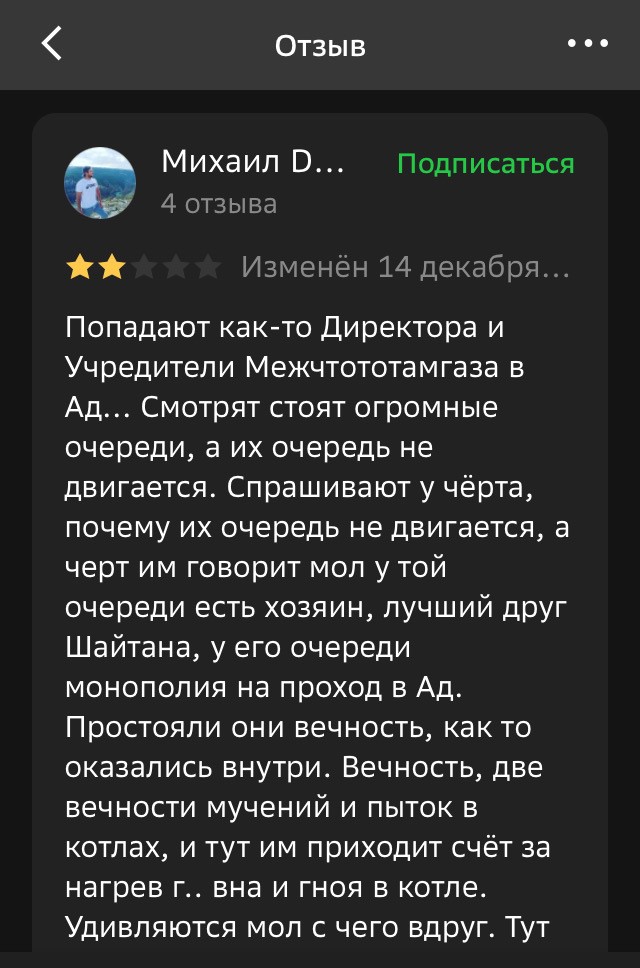 Что писать человеку который нравится. Что писать человеку который нравится