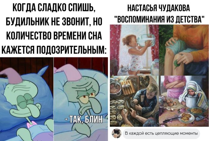 Новые мемы, юмор в смешных картинках и комментариях