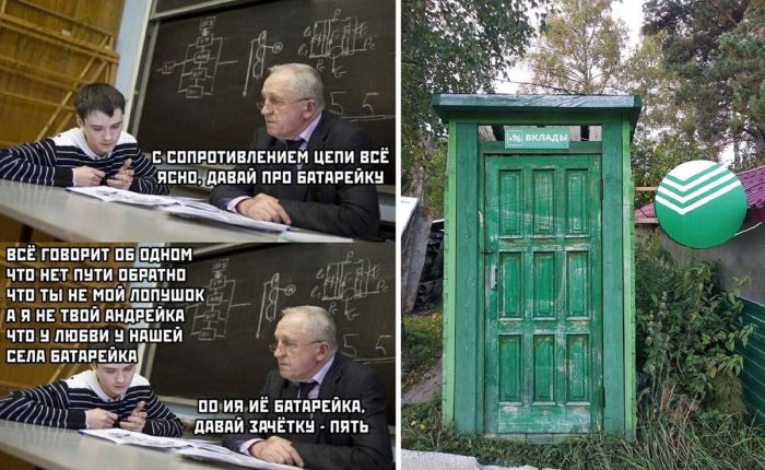 Отборные мемы и фото для хорошего настроения