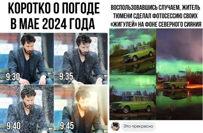 Забавные комментария и картинки из соцсетей