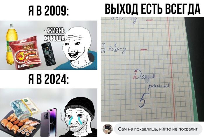 Смешные картинки и Веселые комментария людей в соцсетях