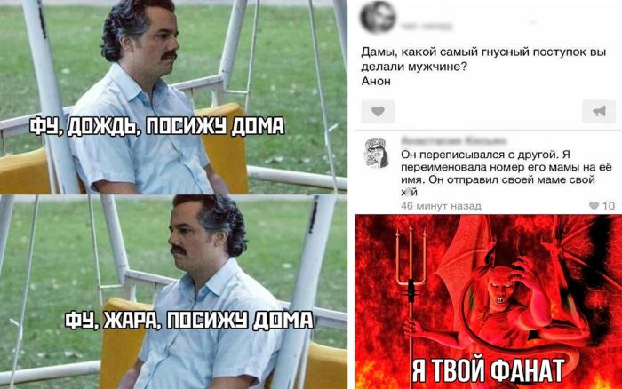 Прикольные Мемы и скриншоты с Комментариями из социальных сетей