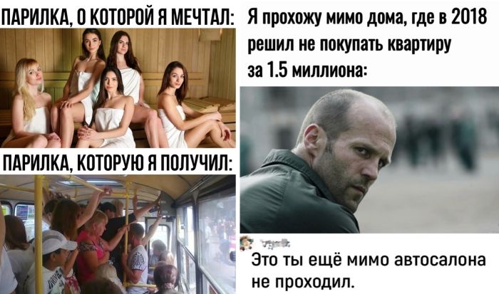 Смешные мемы и прикольные комментарии из социальных сетей