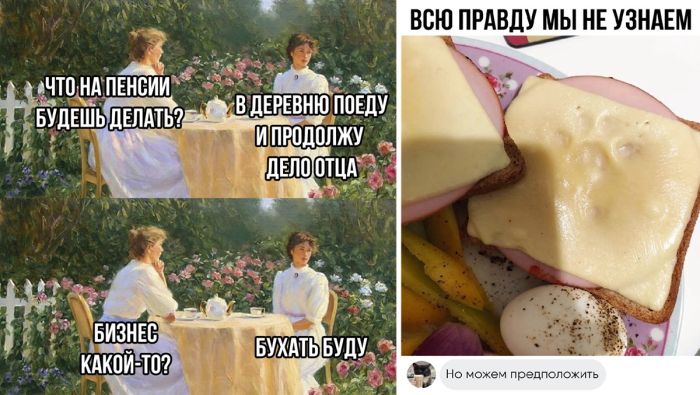 Самые смешные мемы и прикольные комментарии