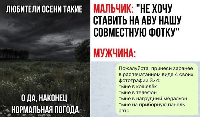Смешные Мемы и прикольные Комментарии для настроения