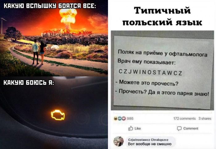 Самые прикольные смешные мемы недели