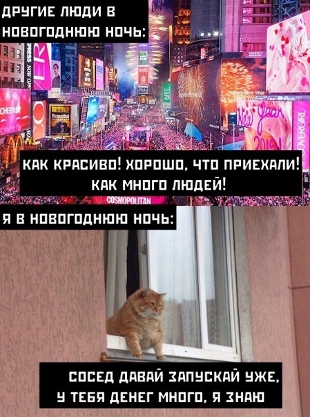 Мемы про Новый Год 