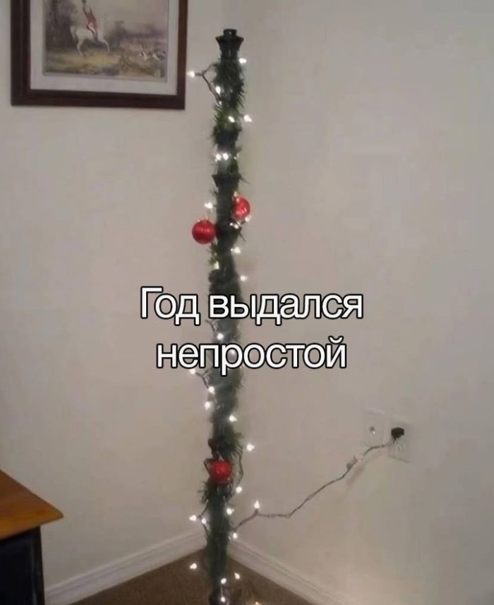 Мемы про Новый Год 