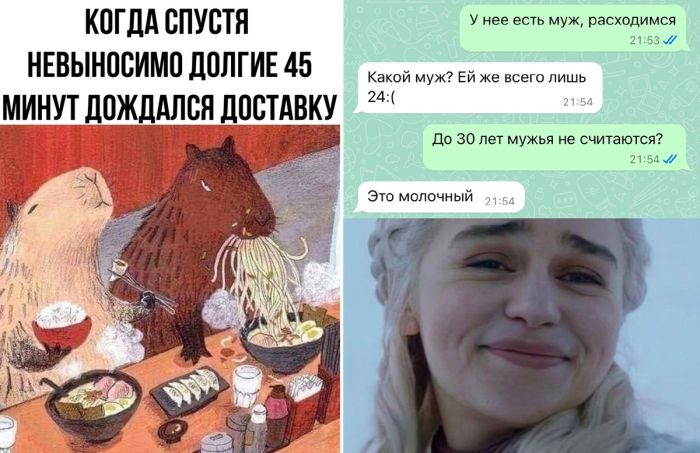 Юмор в самых смешных Мемах и картинках