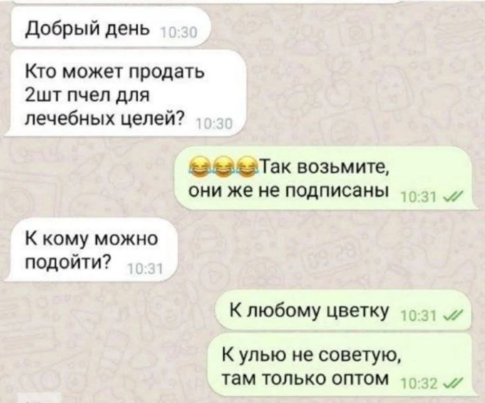 Подборка прикольных картинок и мемов, для Хорошего дня