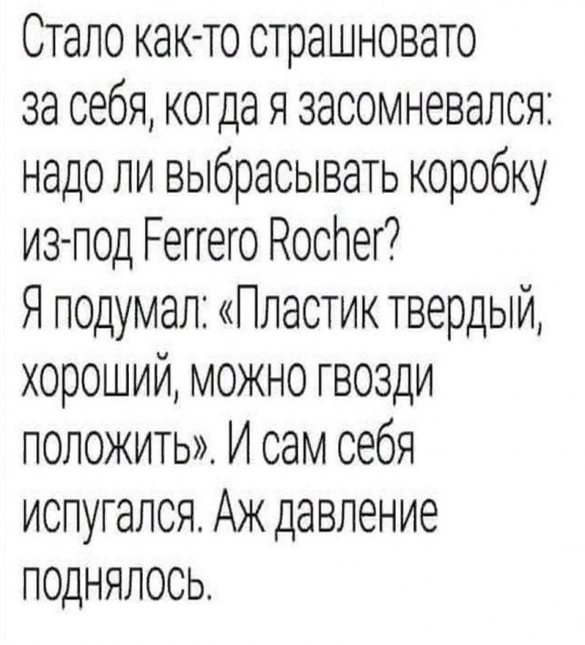 Новые шутки на выходные native-yes