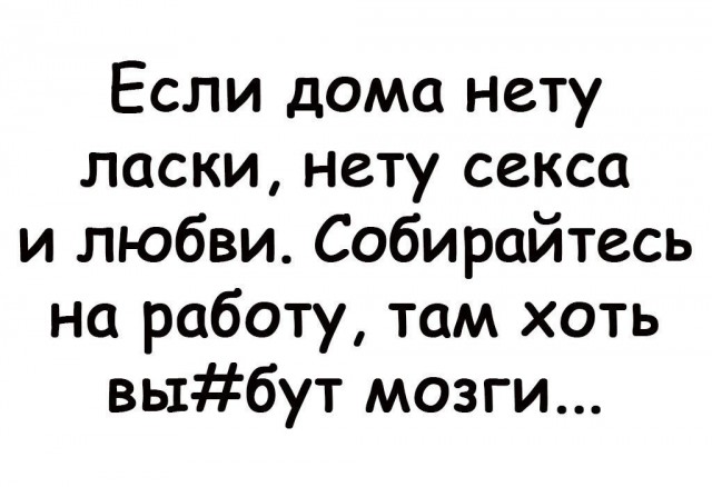 Картинки с лучшими шутками на выходные Картинки с лучшими шутками на выходные native-yes