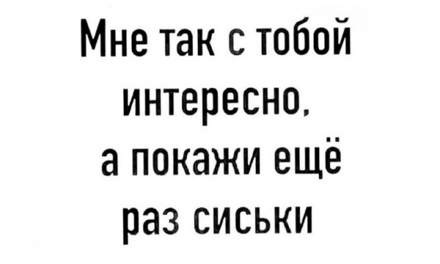 Подборка увлекательных Картинок с надписями native-yes