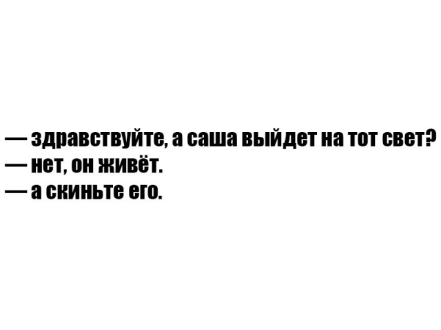 Картинки с лучшими шутками на выходные Картинки с лучшими шутками на выходные native-yes