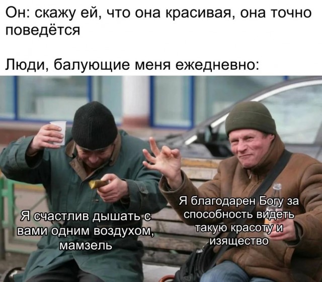 Смешные мемы и приколы с Надписями на выходные native-yes