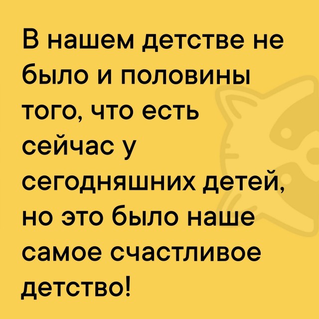 Смешные картинки и мемы для начала Дня native-yes
