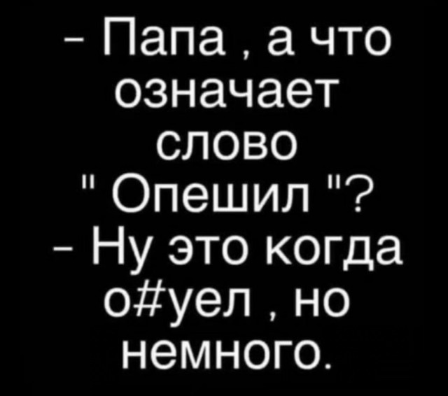 Смешная подборка Мемов на выходные Смешная подборка Мемов на выходные native-yes