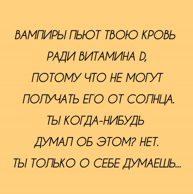 Порция смешных картинок с надписями в пятницу Порция смешных картинок с надписями в пятницу native-yes