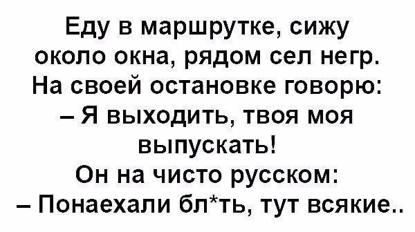 Свеженькие мемы как вы любите Свеженькие мемы как вы любите native-yes