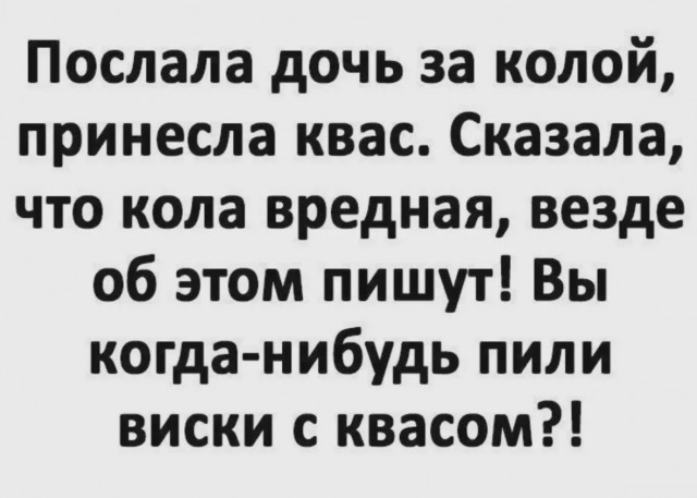 Смешные мемы и приколы с Надписями на выходные native-yes