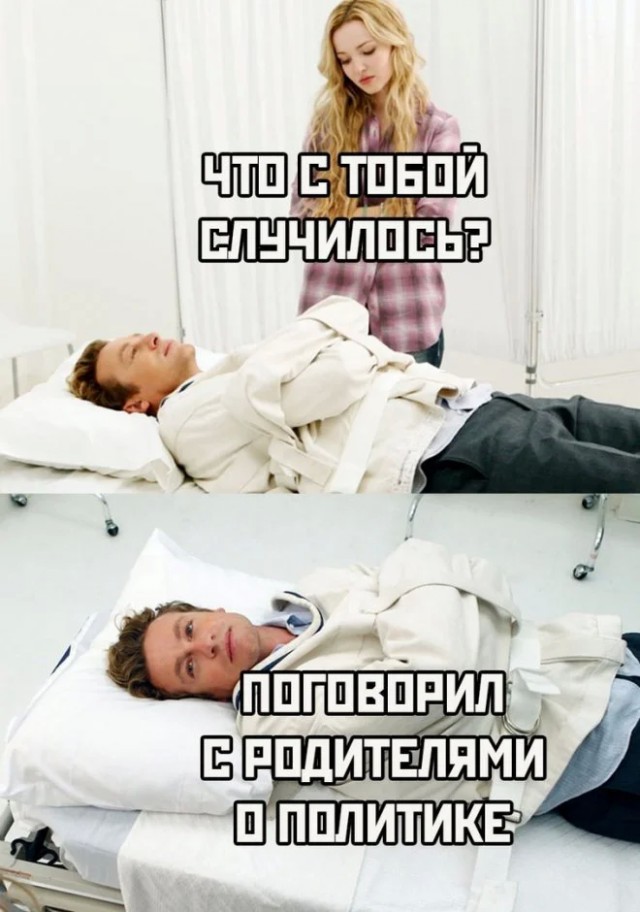 Подборка новых и смешных мемов на понедельник Подборка новых и смешных мемов на понедельник native-yes