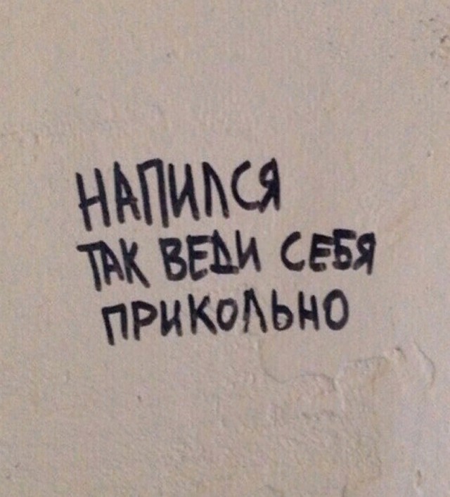 Новые шутки на выходные native-yes