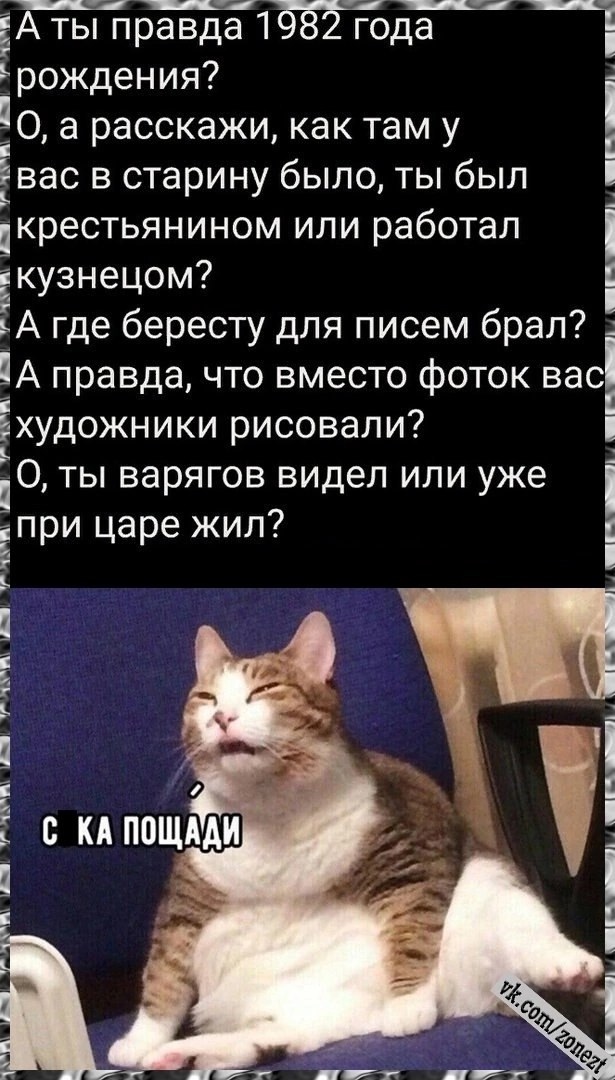 Свеженькие мемы как вы любите Свеженькие мемы как вы любите native-yes
