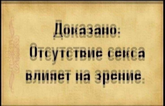 Порция смешных картинок с надписями в пятницу Порция смешных картинок с надписями в пятницу native-yes