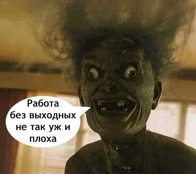 Картинки с лучшими шутками на выходные Картинки с лучшими шутками на выходные native-yes
