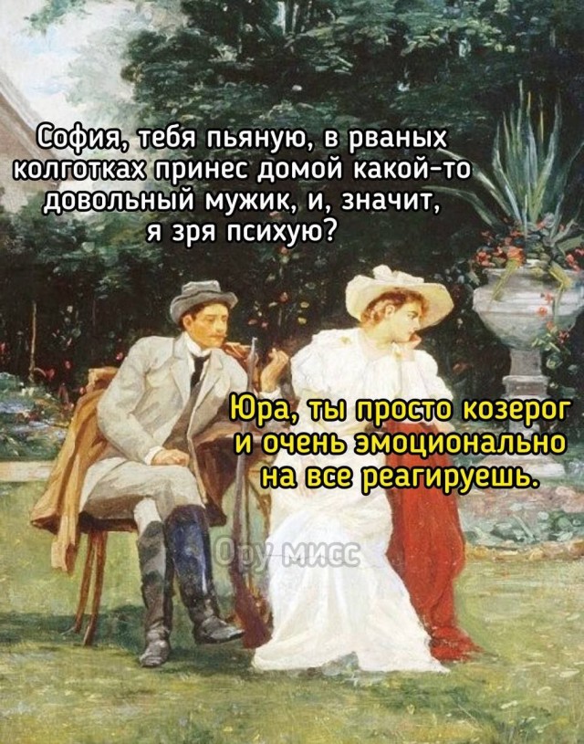 Большой сборник Мемов и смешных картинок native-yes