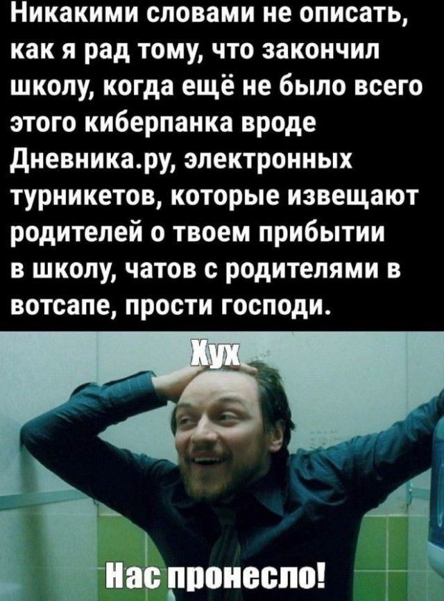 Смешные мемы и приколы с Надписями на выходные native-yes