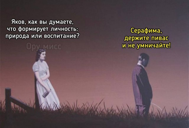 Большой сборник Мемов и смешных картинок native-yes