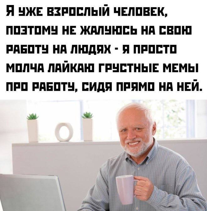 Мемы - Новые, Свежие, Смешные Мемы - Новые, Свежие, Смешные native-yes