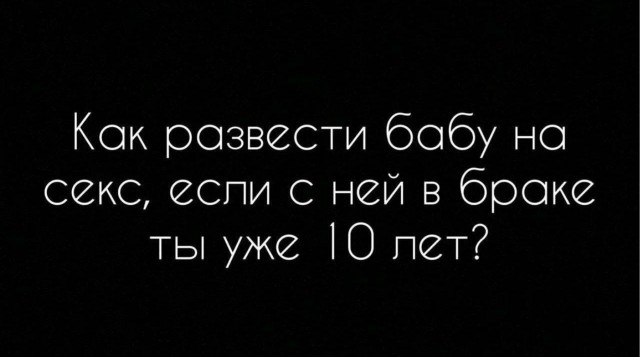 Порция смешных картинок с надписями в пятницу Порция смешных картинок с надписями в пятницу native-yes