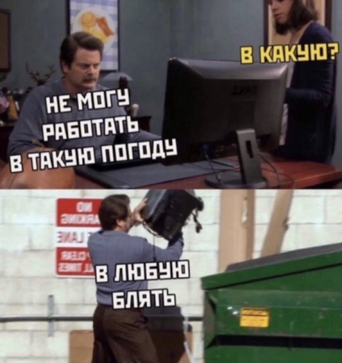 Смешные картинки и мемы для начала Дня native-yes
