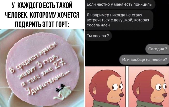 Новые Мемы и самые Лучшие картинки с Надписями