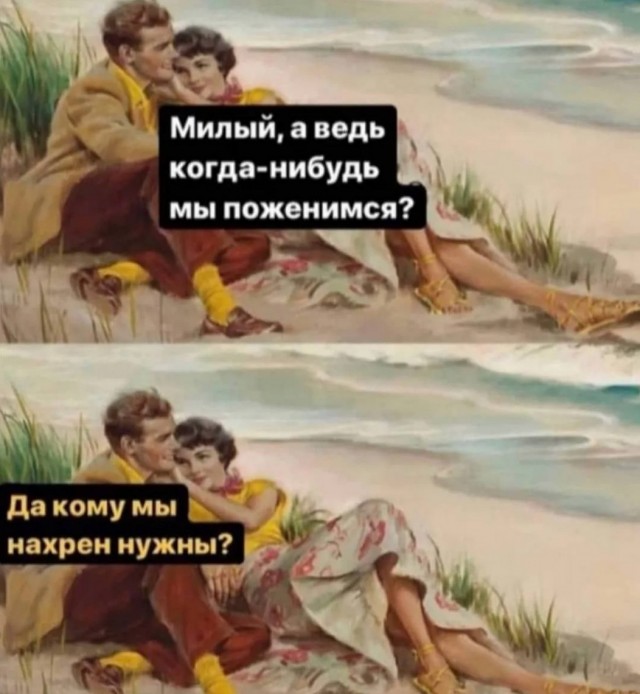 Сборник новых шуток в мемах Сборник новых шуток в мемах native-yes