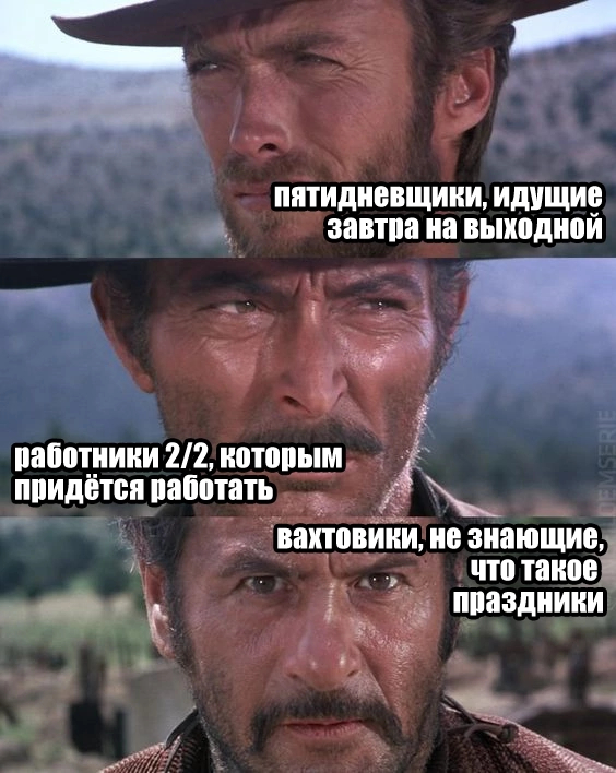 Лучшие мемы на выходные