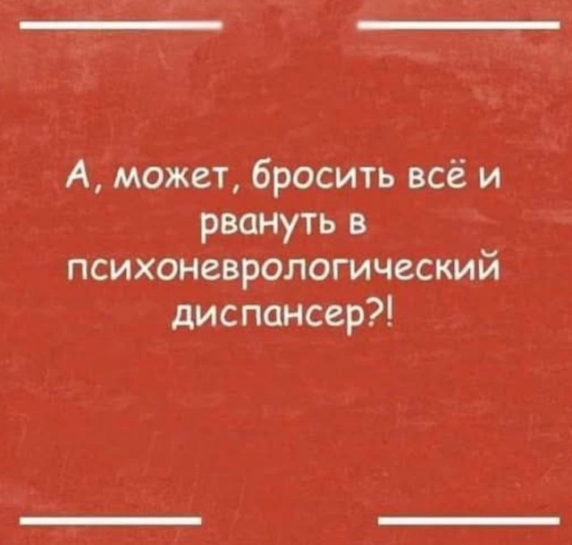 Самые лучшие мемы на выходные Самые лучшие мемы на выходные native-yes