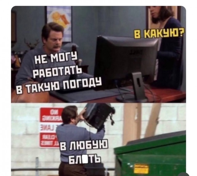 Самые лучшие мемы на выходные Самые лучшие мемы на выходные native-yes