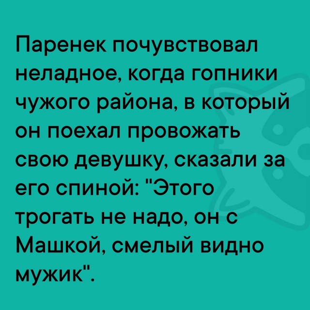 Лучшие шутки на выходной Лучшие шутки на выходной native-yes