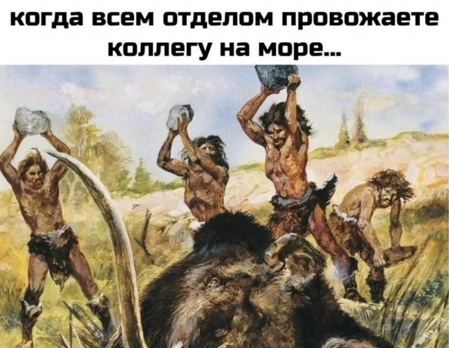 Пятница! Время мемов для отличного настроения! Пятница! Время мемов для отличного настроения! native-yes