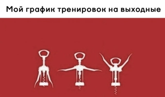 Позитив и приколы в смешных картинках на выходной Позитив и приколы в смешных картинках на выходной native-yes