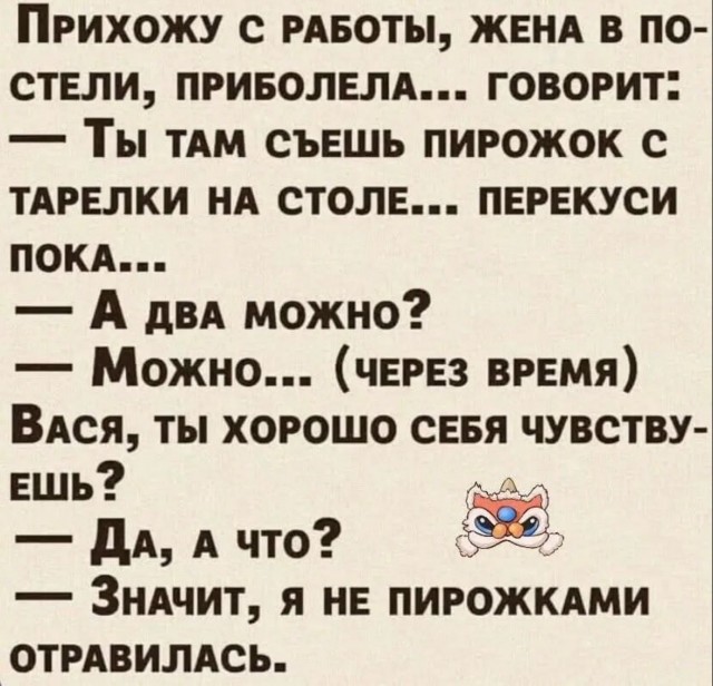 Позитив и приколы в смешных картинках на выходной Позитив и приколы в смешных картинках на выходной native-yes