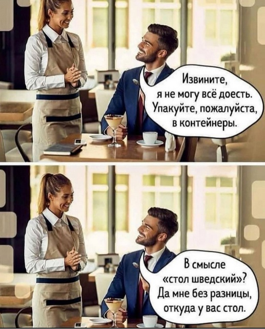 Сборник новых шуток в мемах Сборник новых шуток в мемах native-yes